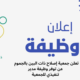 وظيفة “مدير تنفيذي “