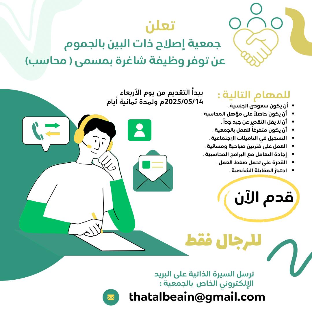 وظيفة محاسب